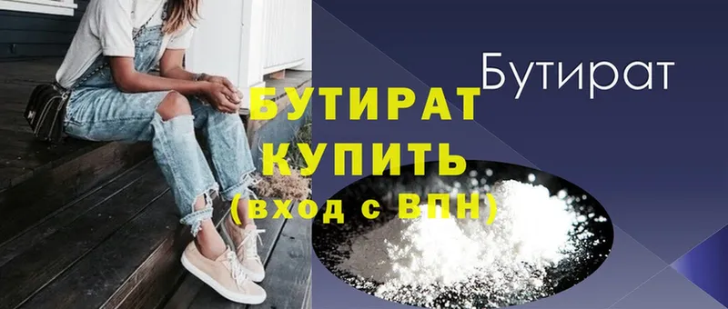 БУТИРАТ BDO 33%  Кулебаки 