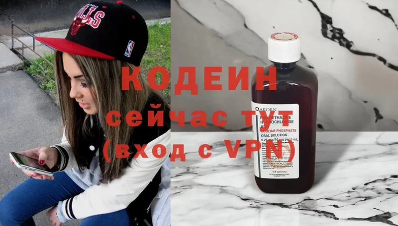 Кодеиновый сироп Lean Purple Drank  Кулебаки 